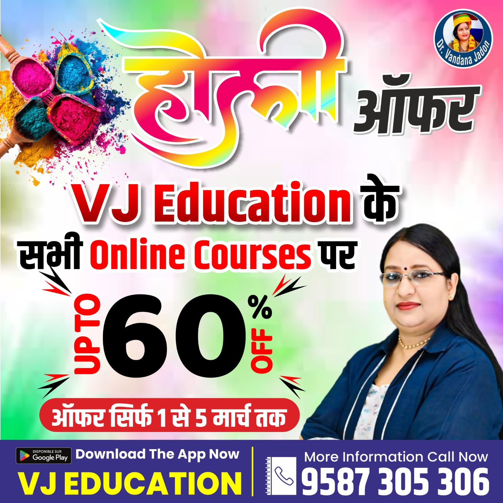 vj education 